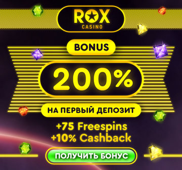 200% + 200 FS приветственный бонус в онлайн казино ROX