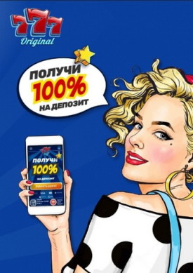Бонусы на депозит в онлайн казино 777 Original