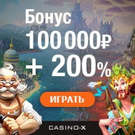 2000€ + 200 фриспинов приветственный пакет бонусов Casino-X