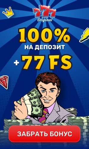 Описание бонуса на депозит для казино 777 Original