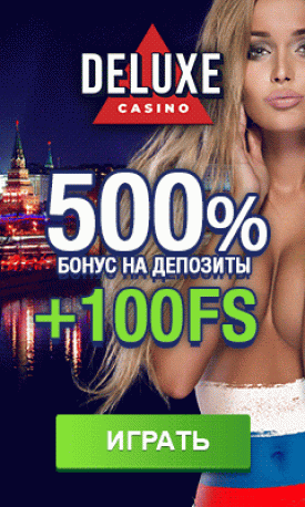 500% + 100 фриспинов приветственный бонус в  казино Deluxe