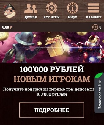 Подарок от онлайн казино Флинт - 100,000 рублей