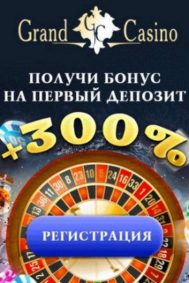 https://www.casinos-profit.top/bezdep/10dol-grand-casino.html