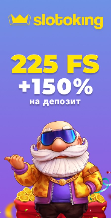 24000 грн + 225 фриспинов стартовый бонус в казино СлотоКинг