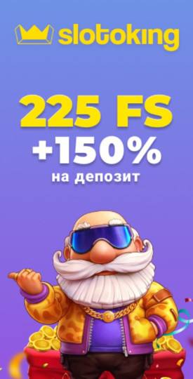 24000 грн + 225 фриспинов стартовый бонус в казино СлотоКинг