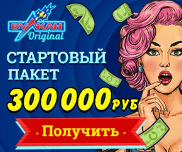 300000 RUB стартовый пакет бонусов в казино 777 Original
